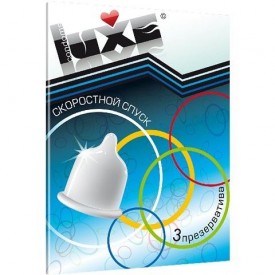 Презервативы Luxe "Скоростной спуск" - 3 шт.